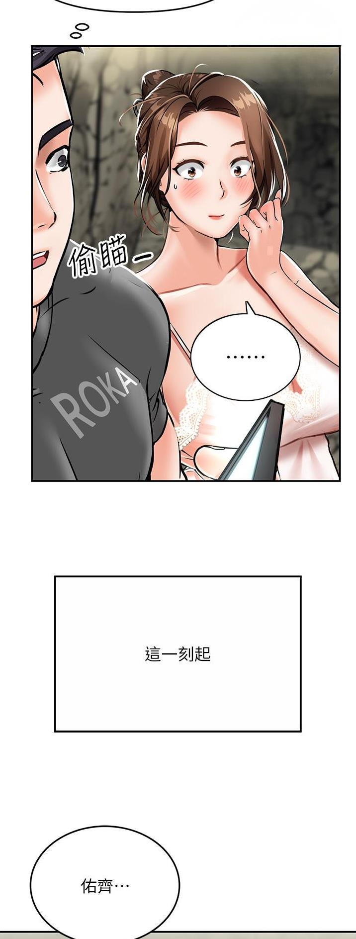 虚拟乌托邦 - 第3话 - 第23张图