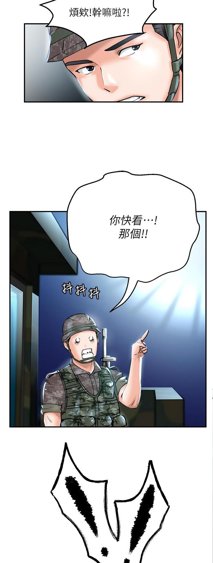 虚拟乌托邦 - 第3话 - 第2张图