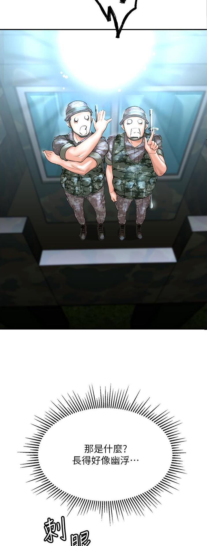 虚拟乌托邦 - 第3话 - 第3张图