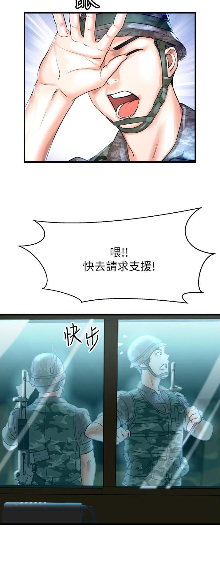 虚拟乌托邦 - 第3话 - 第4张图