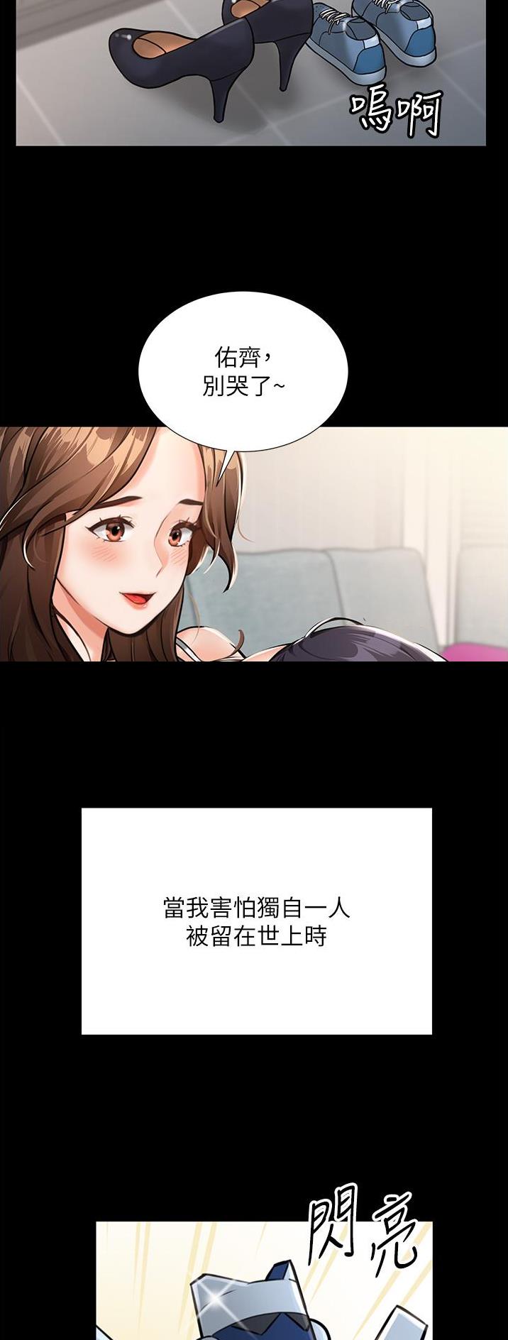 虚拟乌托邦 - 第1话 - 第10张图