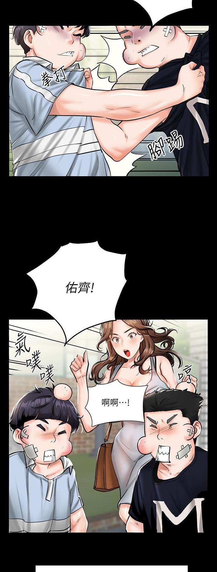 虚拟乌托邦 - 第1话 - 第14张图