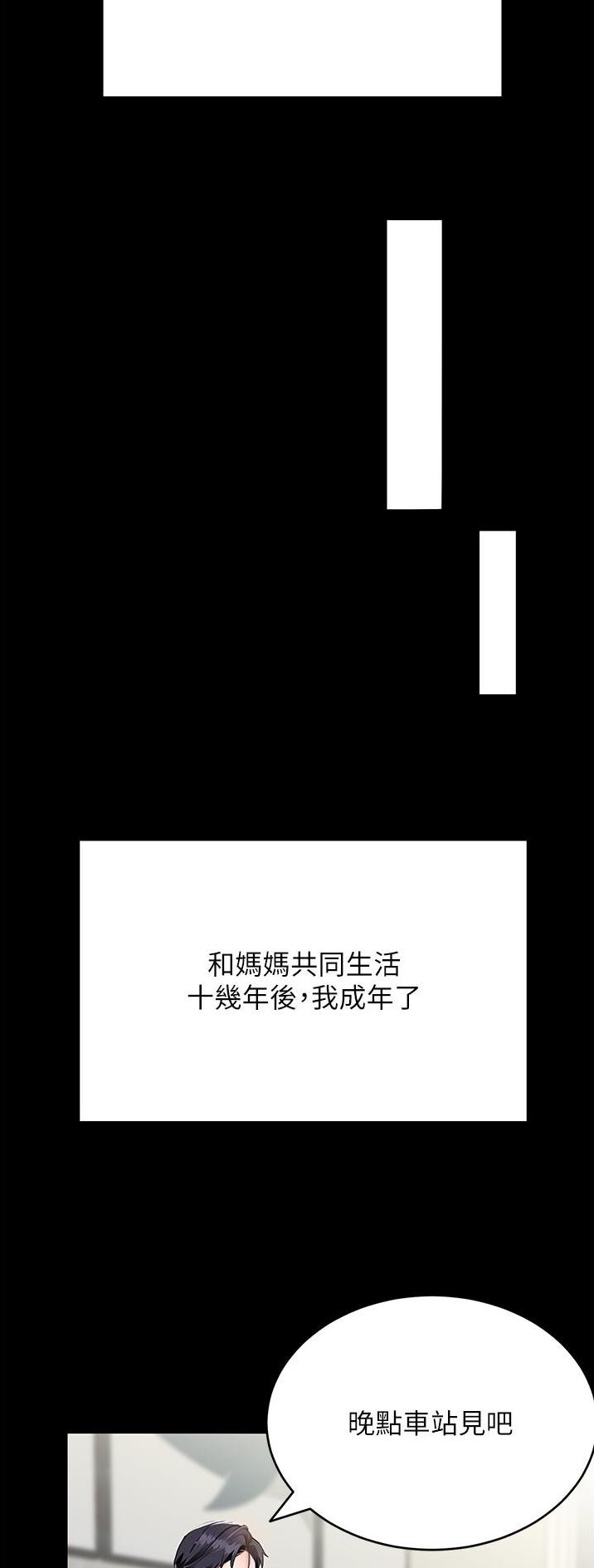 虚拟乌托邦 - 第1话 - 第16张图