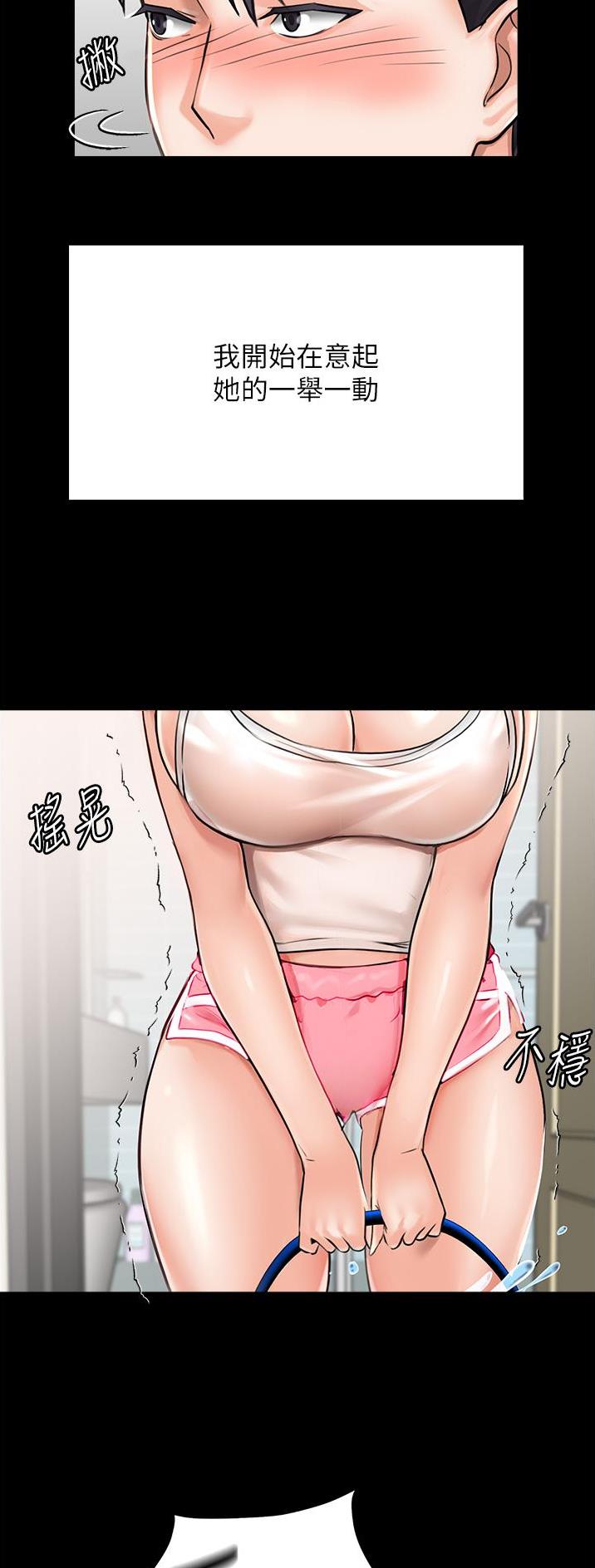 虚拟乌托邦 - 第1话 - 第20张图