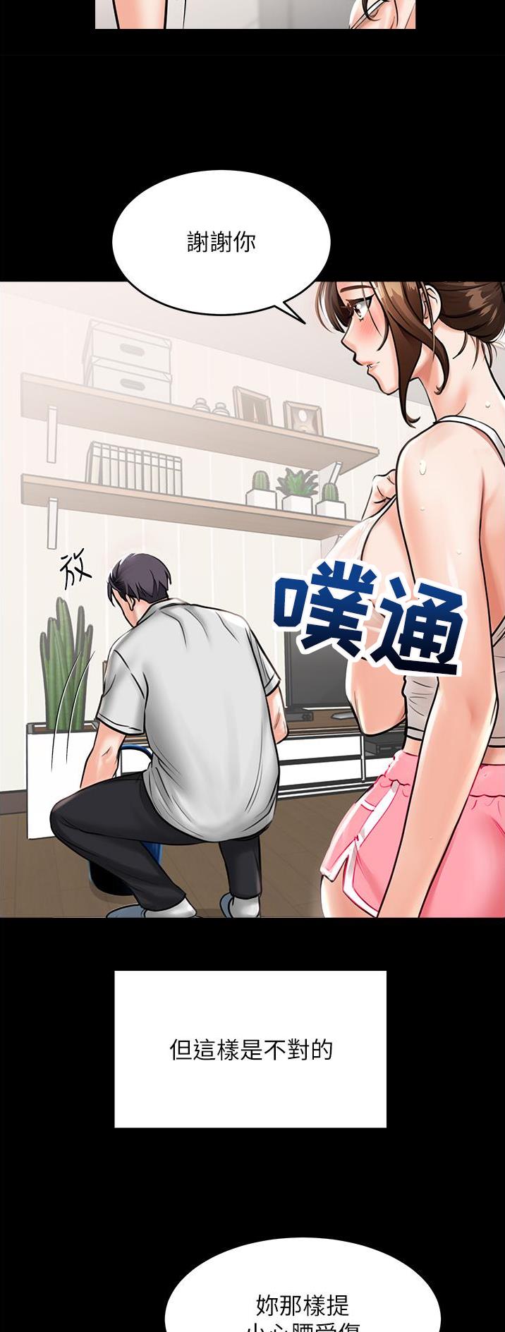 虚拟乌托邦 - 第1话 - 第22张图