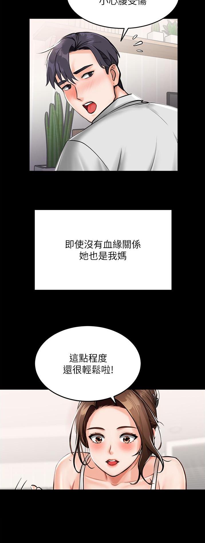 虚拟乌托邦 - 第1话 - 第23张图