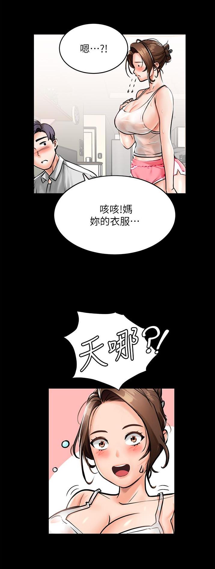 虚拟乌托邦 - 第1话 - 第24张图