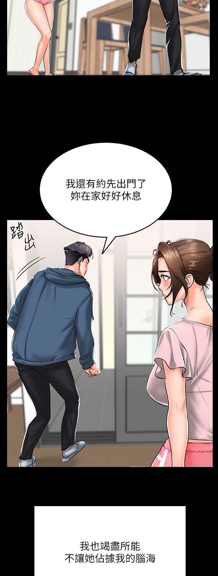 虚拟乌托邦 - 第1话 - 第26张图