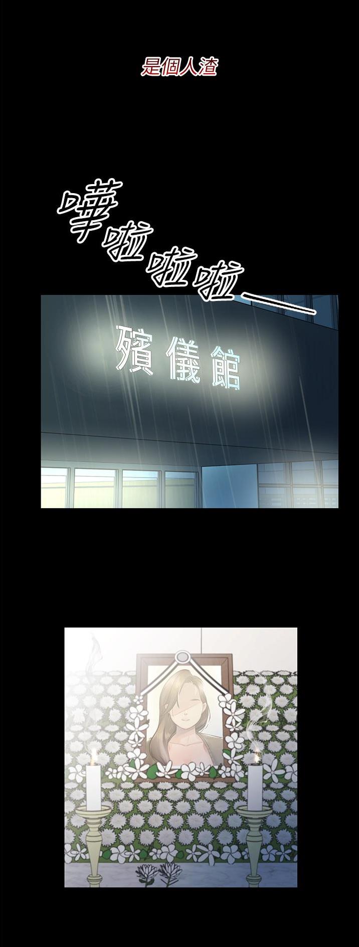 虚拟乌托邦 - 第1话 - 第2张图