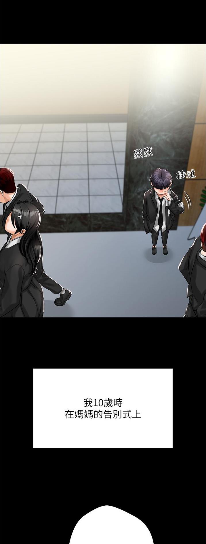 虚拟乌托邦 - 第1话 - 第3张图