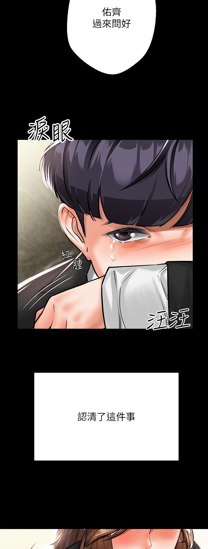 虚拟乌托邦 - 第1话 - 第4张图