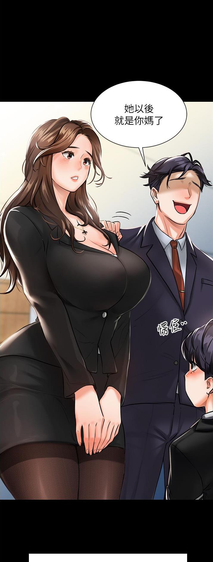 虚拟乌托邦 - 第1话 - 第6张图