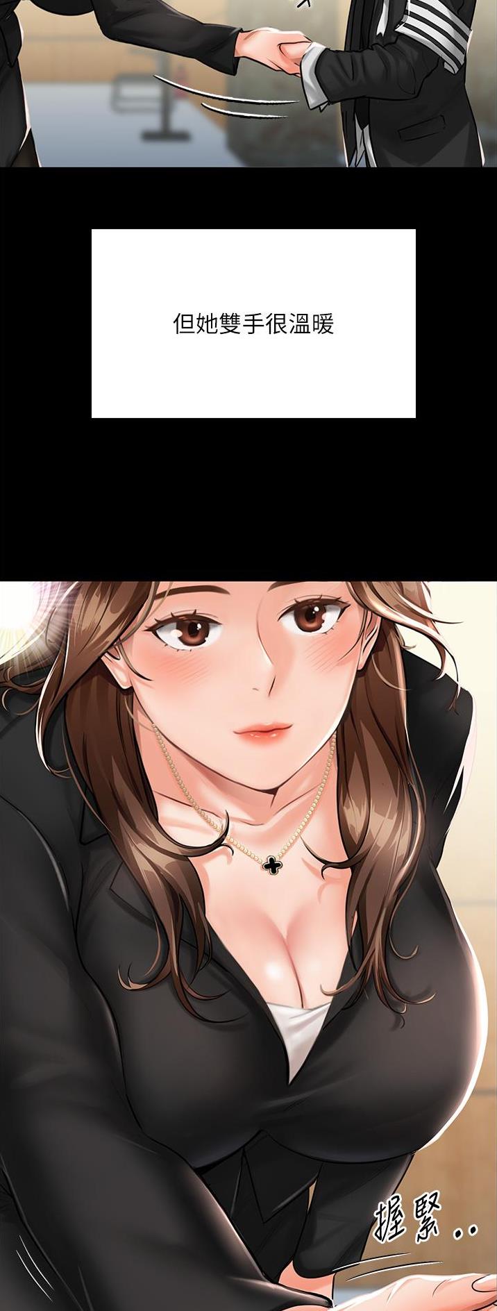 虚拟乌托邦 - 第1话 - 第8张图