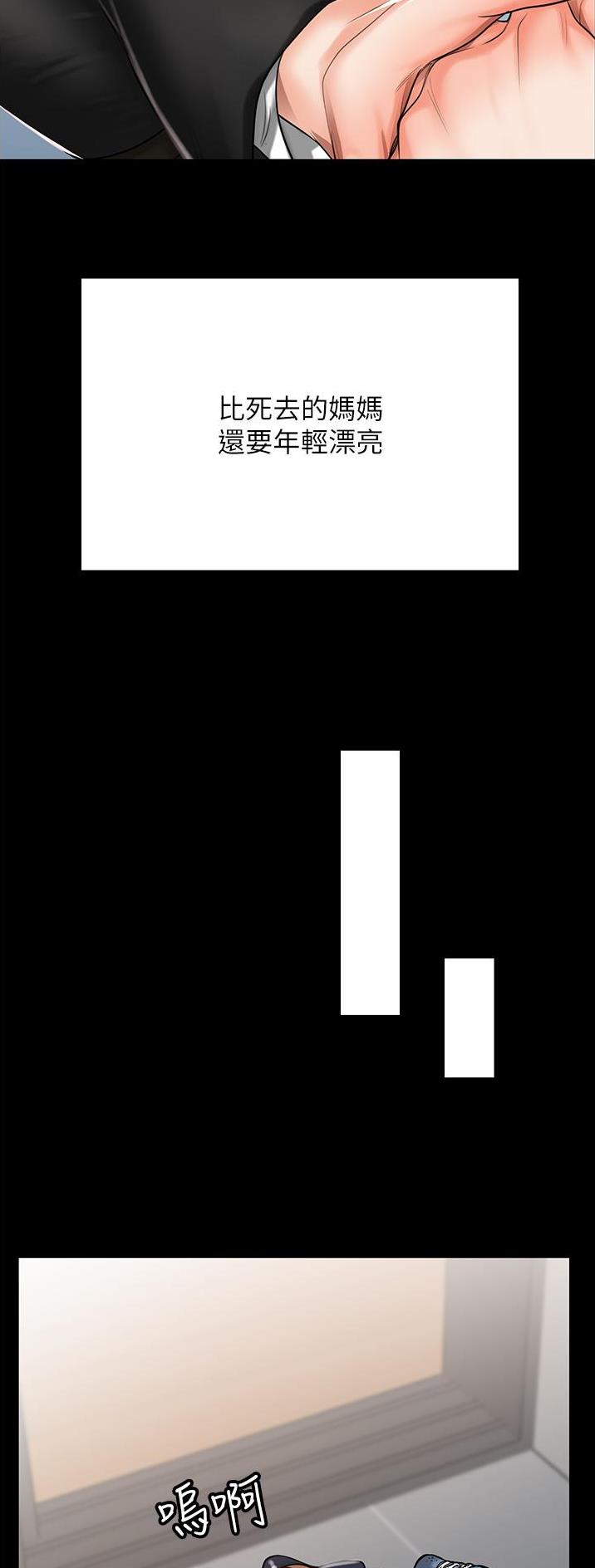 虚拟乌托邦 - 第1话 - 第9张图