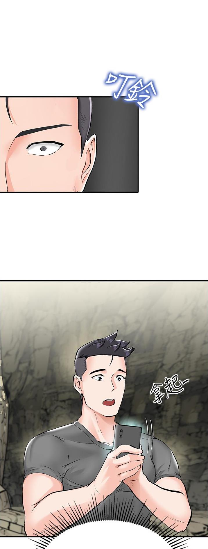 虚拟乌托邦 - 第4话 - 第1张图