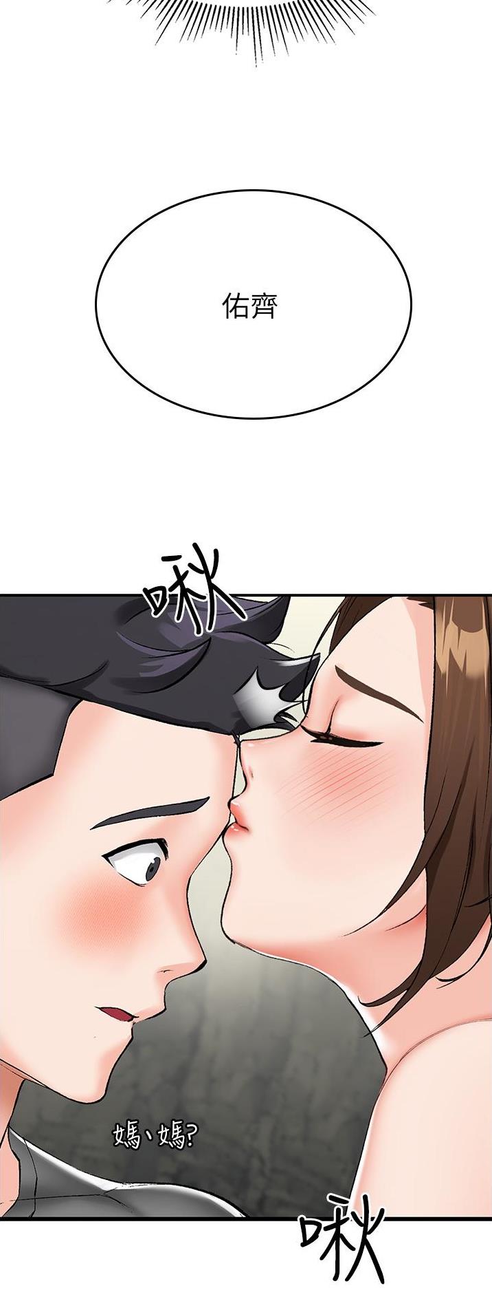 虚拟乌托邦 - 第4话 - 第21张图