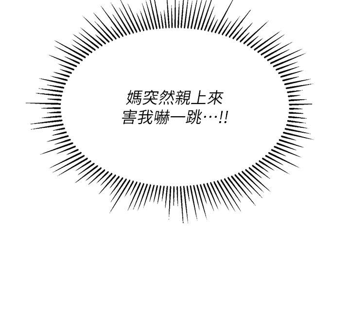 虚拟乌托邦 - 第4话 - 第23张图