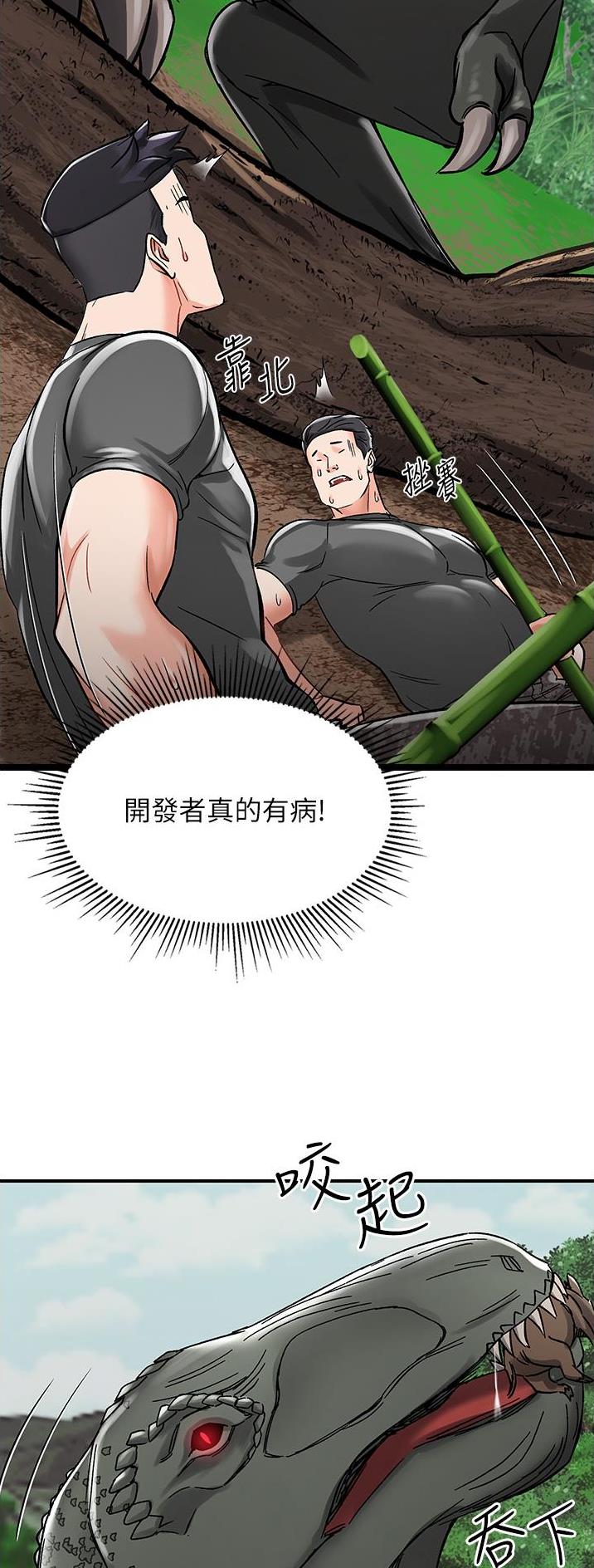 虚拟乌托邦 - 第8话 - 第3张图