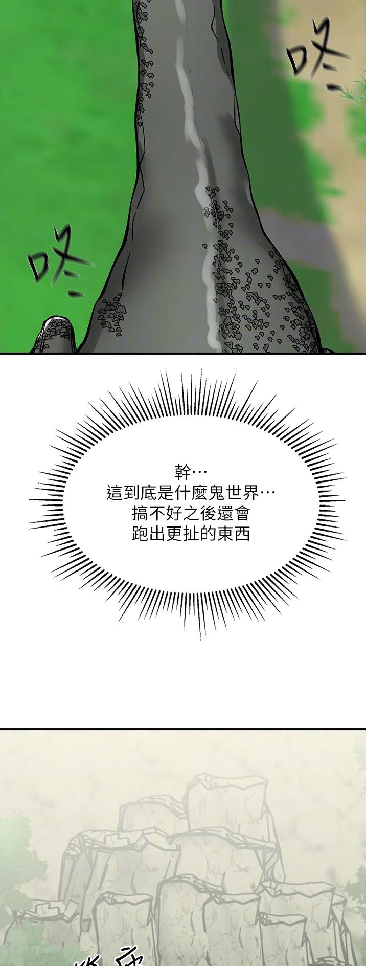 虚拟乌托邦 - 第8话 - 第5张图