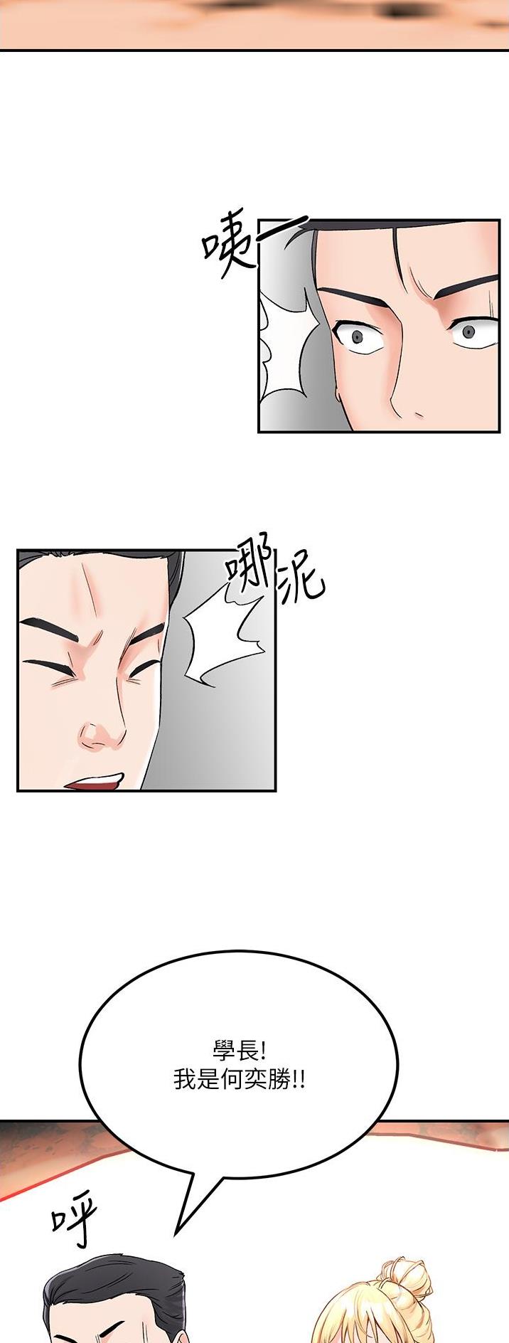 虚拟乌托邦 - 第7话 - 第11张图