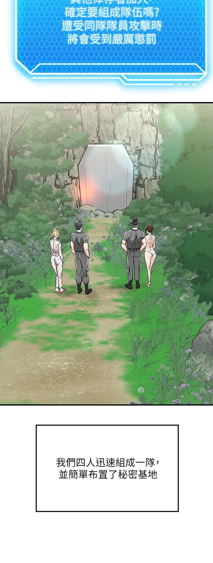 虚拟乌托邦 - 第7话 - 第14张图