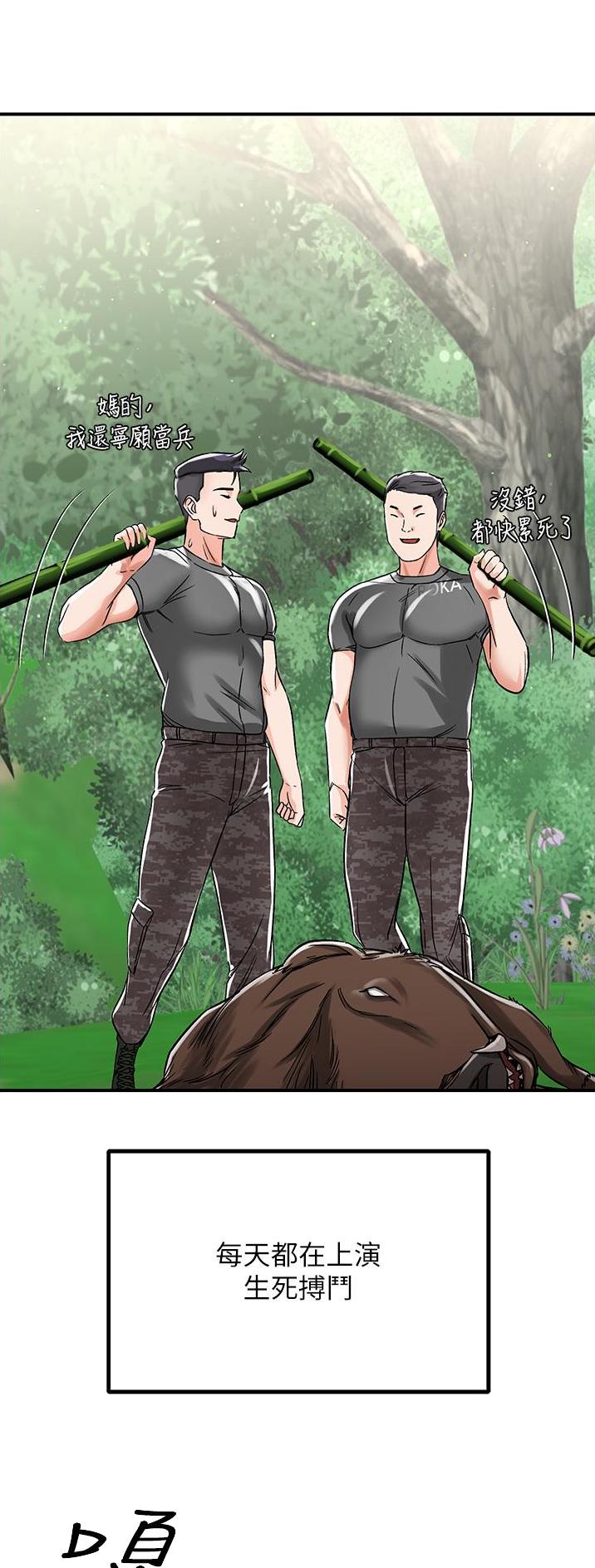 虚拟乌托邦 - 第7话 - 第17张图