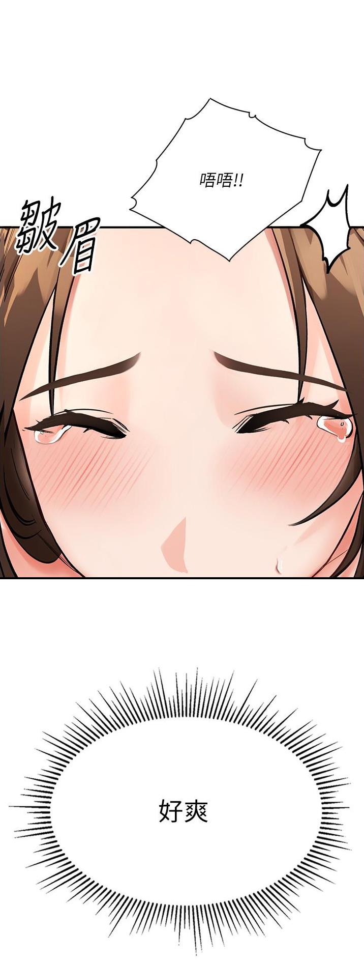 虚拟乌托邦 - 第7话 - 第1张图