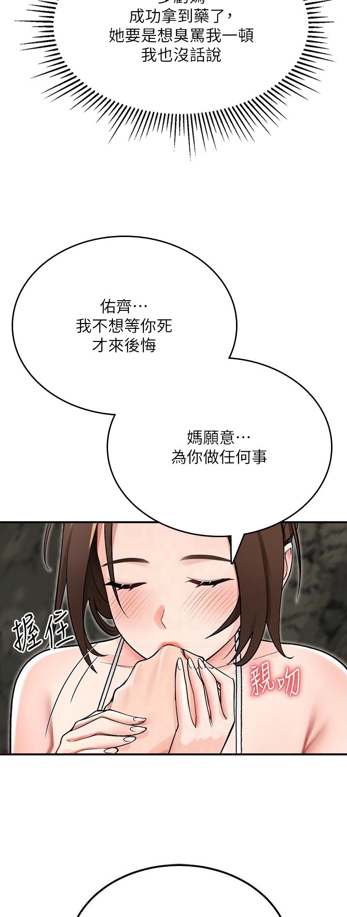 虚拟乌托邦 - 第7话 - 第5张图