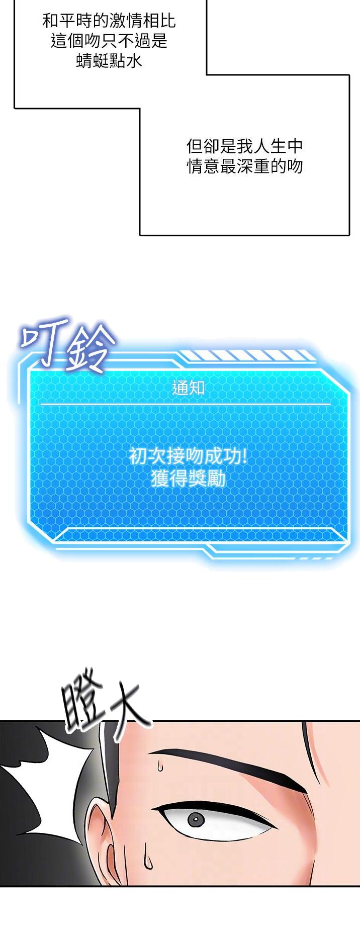 虚拟乌托邦 - 第7话 - 第8张图