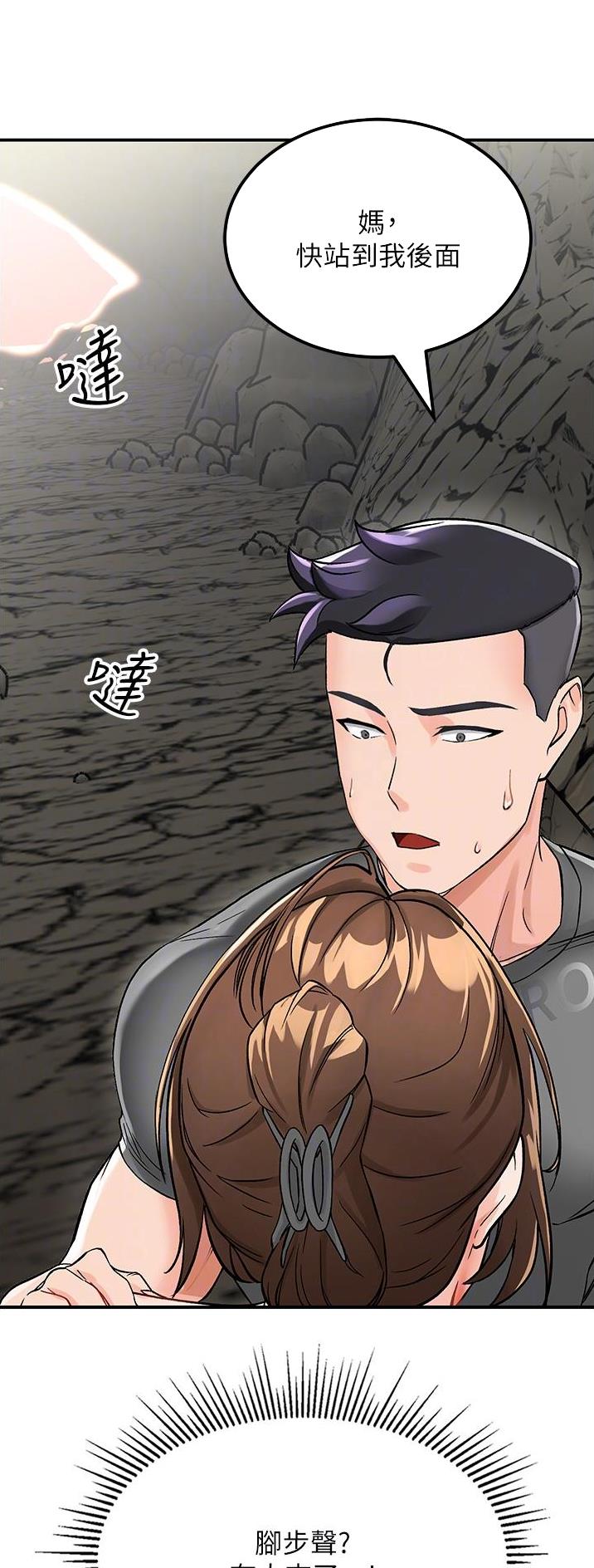 虚拟乌托邦 - 第7话 - 第9张图