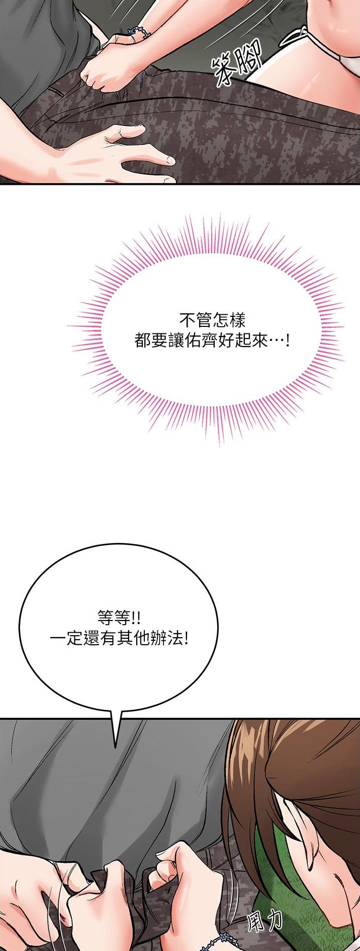 虚拟乌托邦 - 第6话 - 第14张图