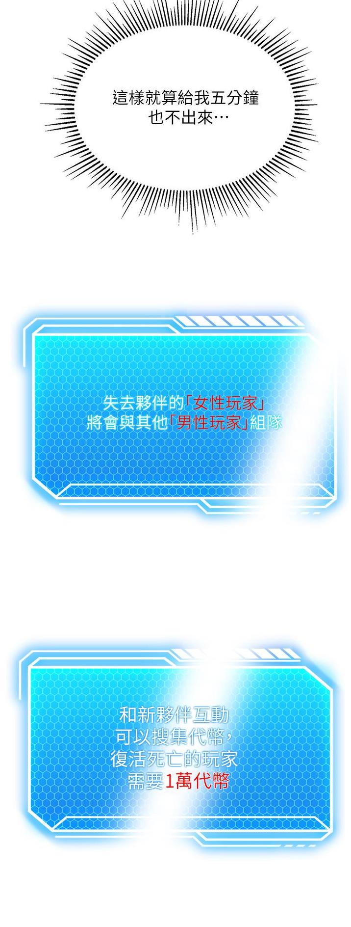 虚拟乌托邦 - 第6话 - 第18张图