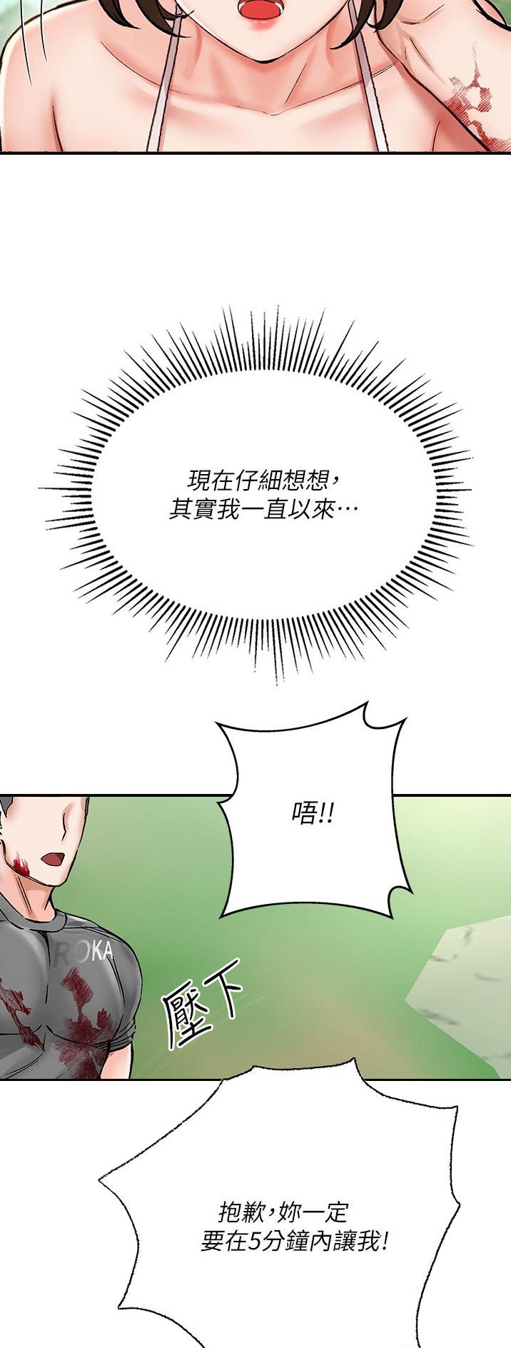 虚拟乌托邦 - 第6话 - 第21张图