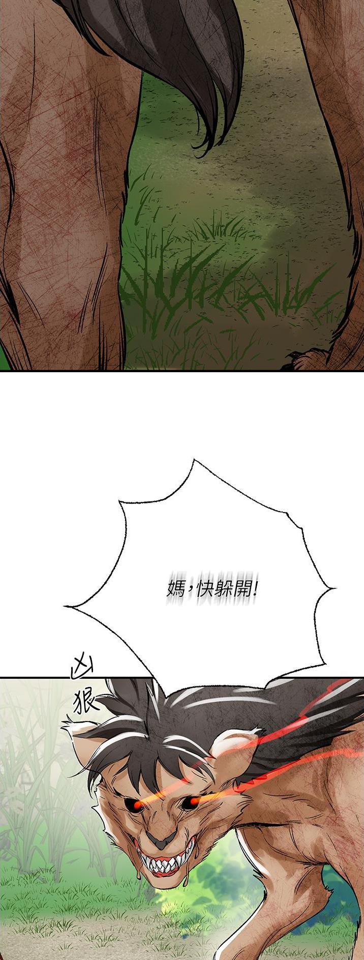 虚拟乌托邦 - 第6话 - 第4张图