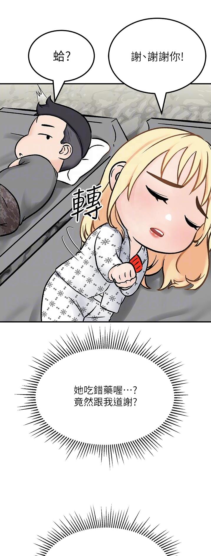 虚拟乌托邦 - 第10话 - 第11张图