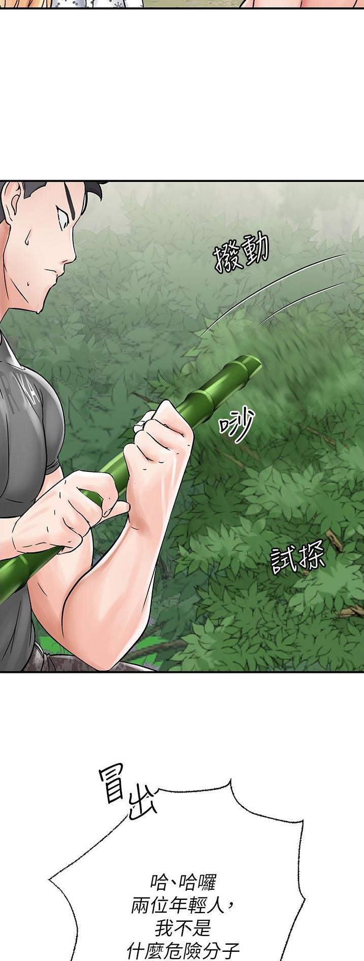 虚拟乌托邦 - 第10话 - 第17张图