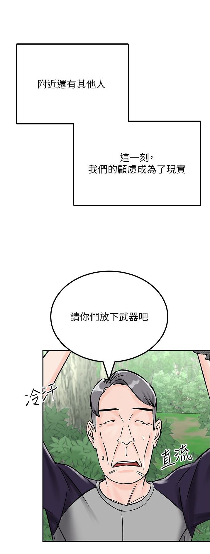 虚拟乌托邦 - 第10话 - 第19张图