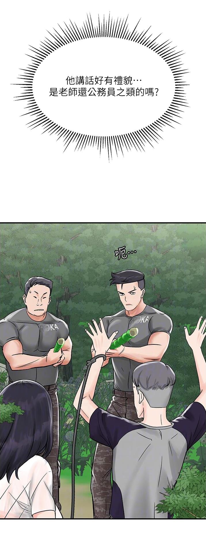 虚拟乌托邦 - 第10话 - 第20张图