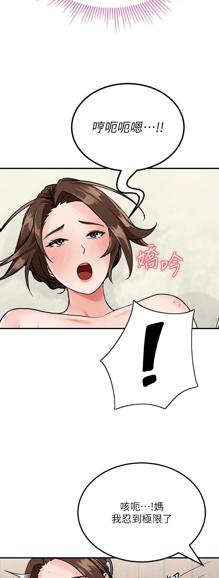 虚拟乌托邦 - 第10话 - 第3张图