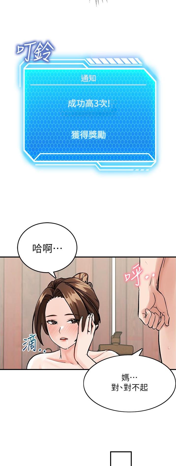 虚拟乌托邦 - 第10话 - 第5张图