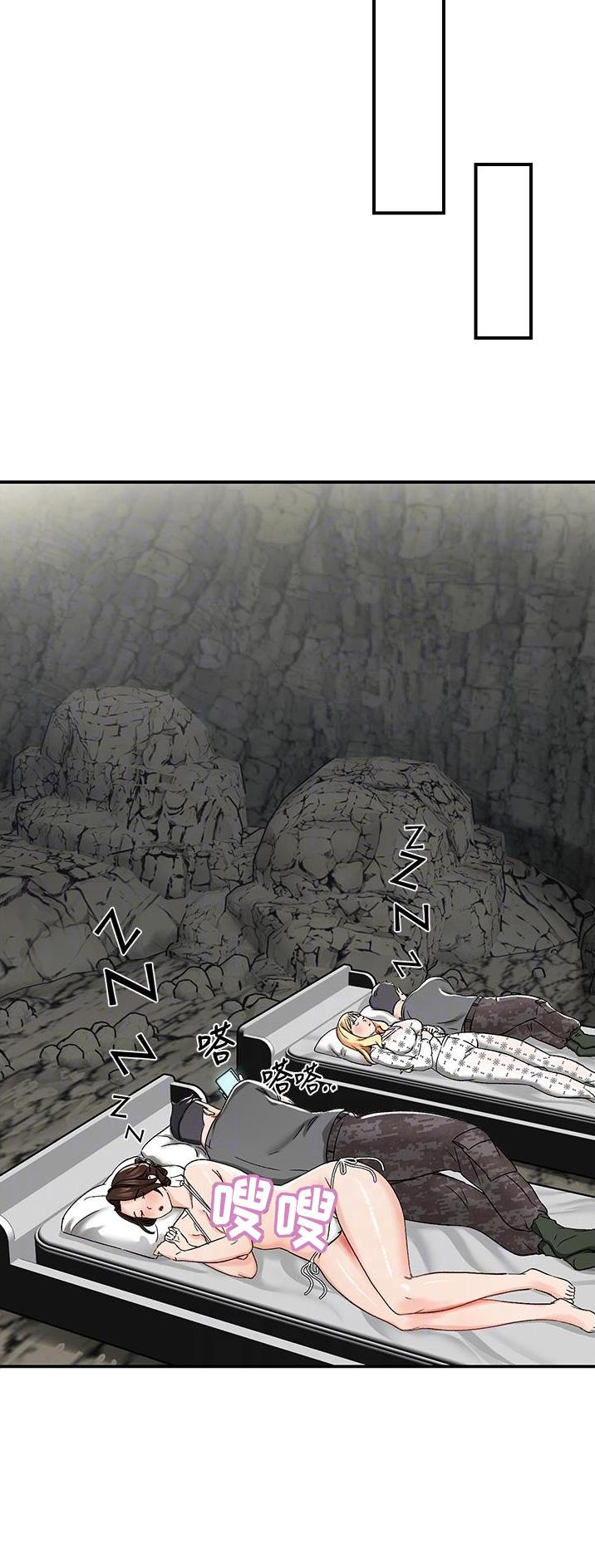 虚拟乌托邦 - 第10话 - 第6张图