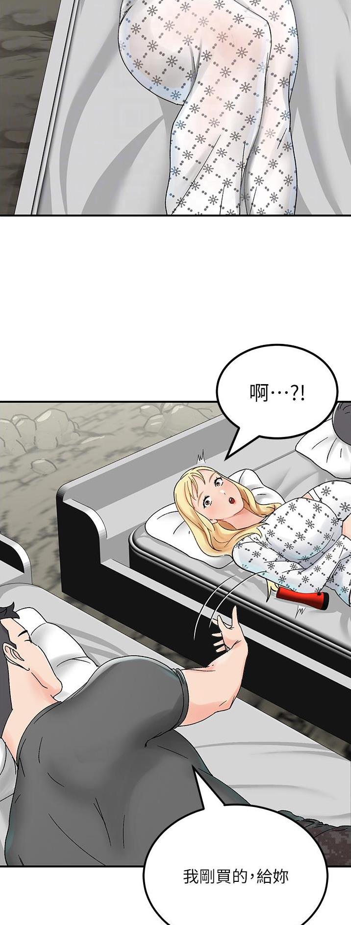 虚拟乌托邦 - 第10话 - 第9张图