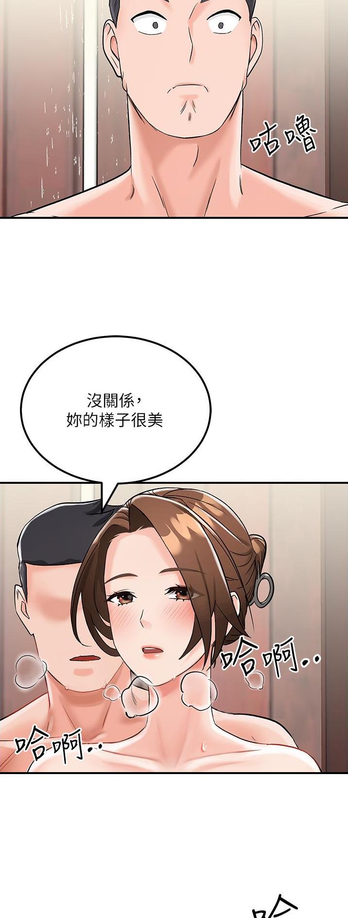 虚拟乌托邦 - 第9话 - 第10张图