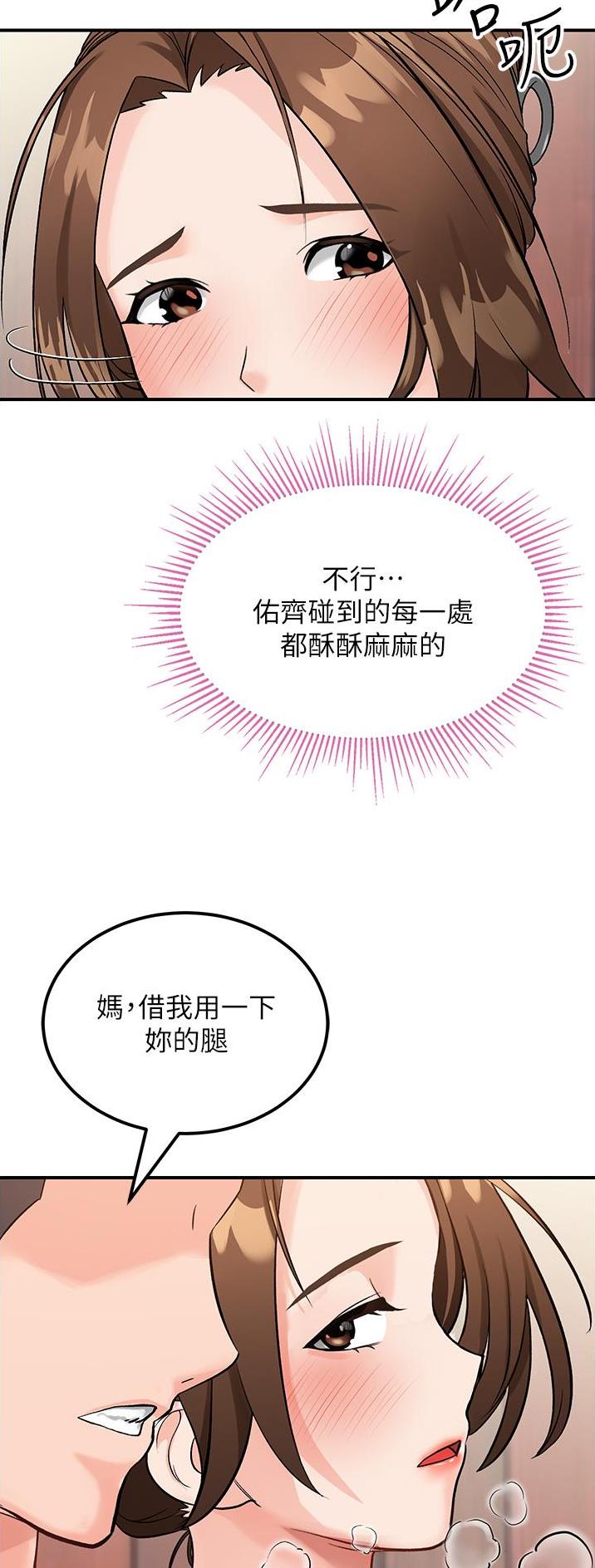 虚拟乌托邦 - 第9话 - 第11张图