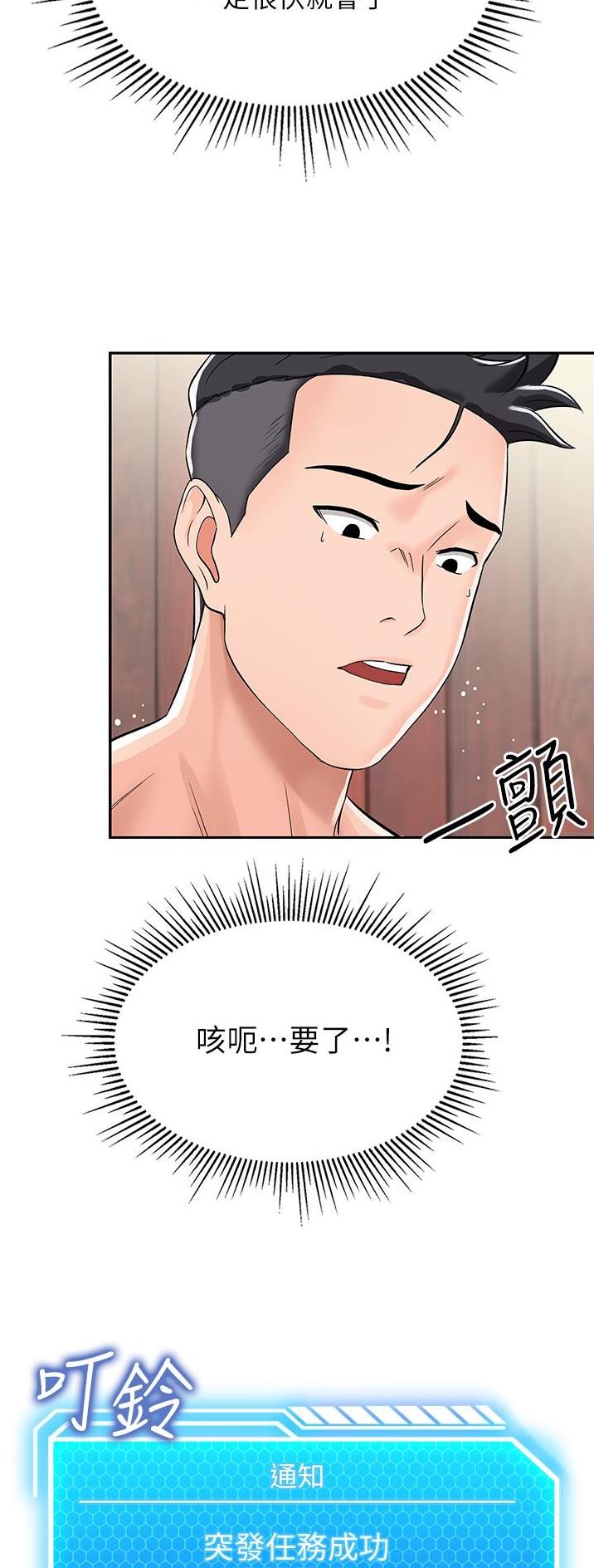 虚拟乌托邦 - 第9话 - 第13张图