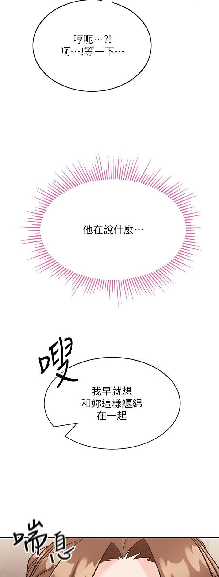 虚拟乌托邦 - 第9话 - 第19张图