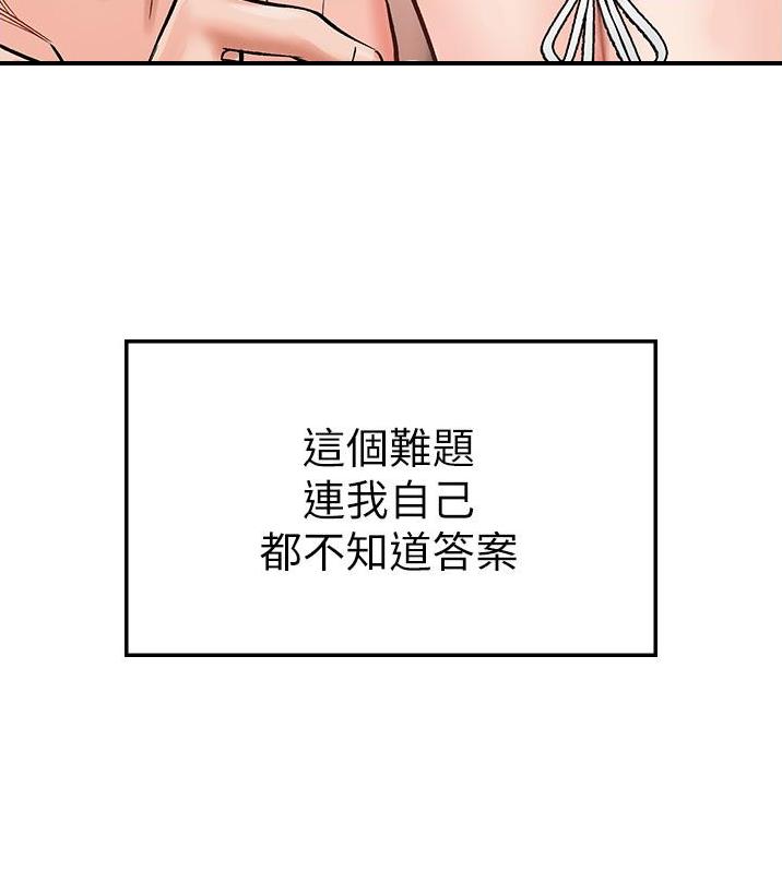 虚拟乌托邦 - 第9话 - 第21张图