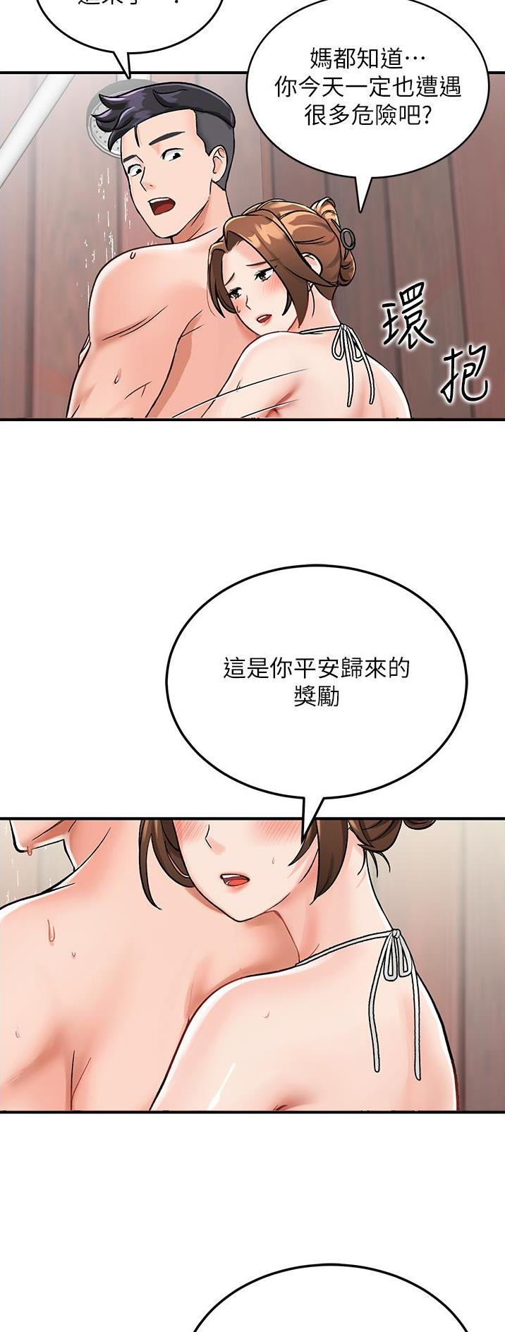 虚拟乌托邦 - 第9话 - 第4张图