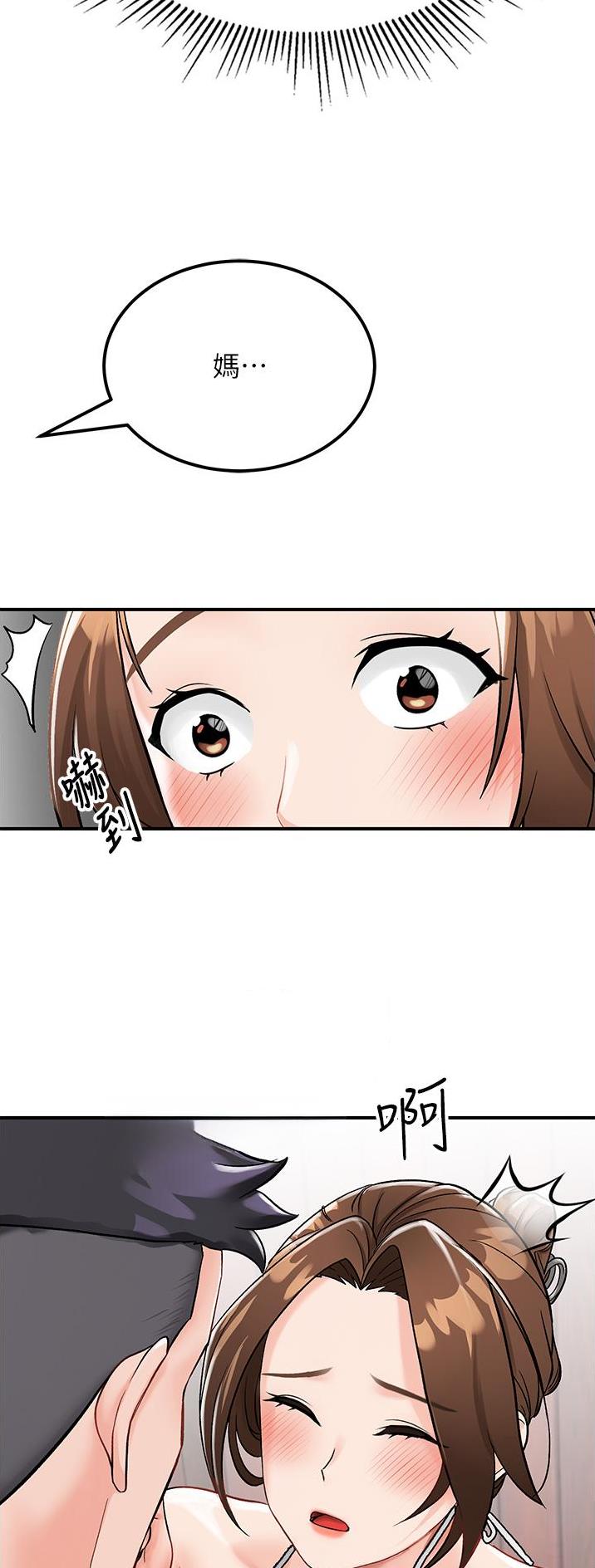 虚拟乌托邦 - 第9话 - 第7张图