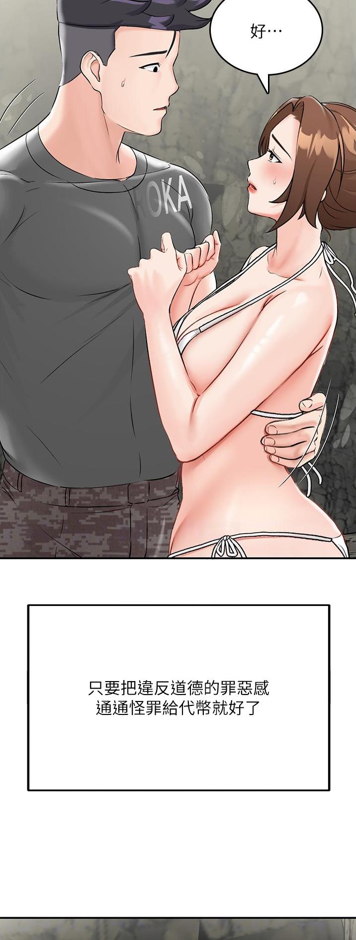 虚拟乌托邦 - 第13话 - 第14张图